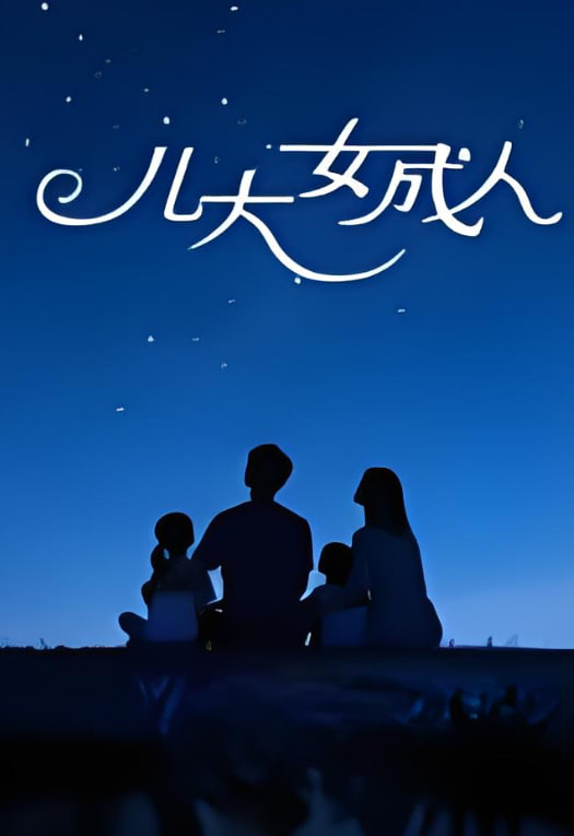 星际穿越