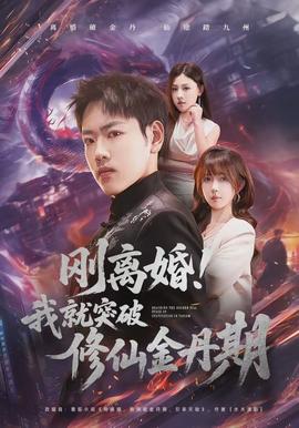 苦尽柑来遇见你